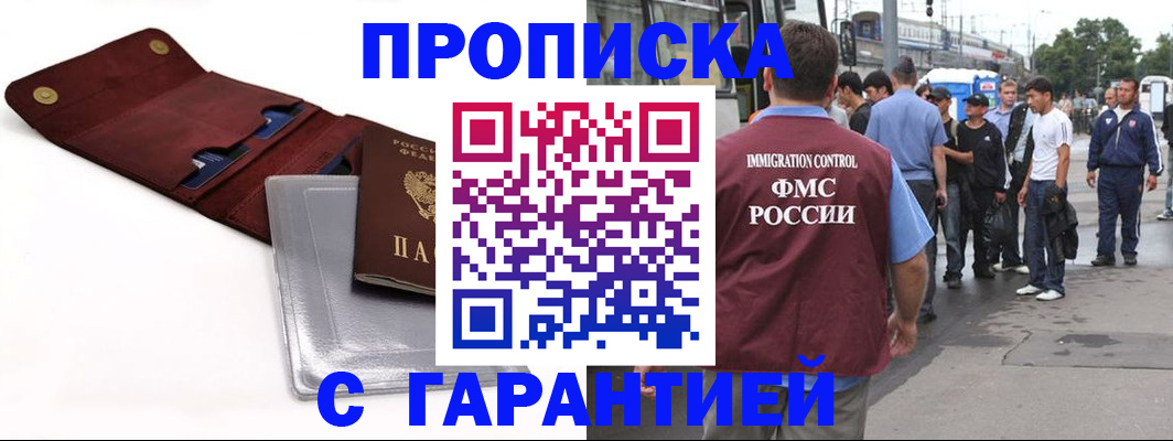 миграционный учет в Подольске