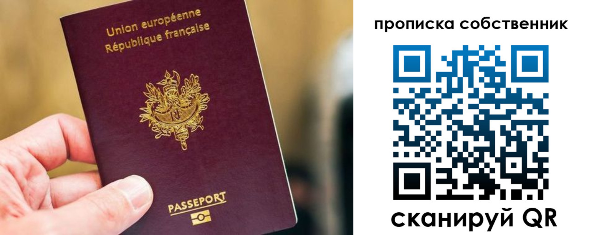 временная регистрация в квартире в Подольске