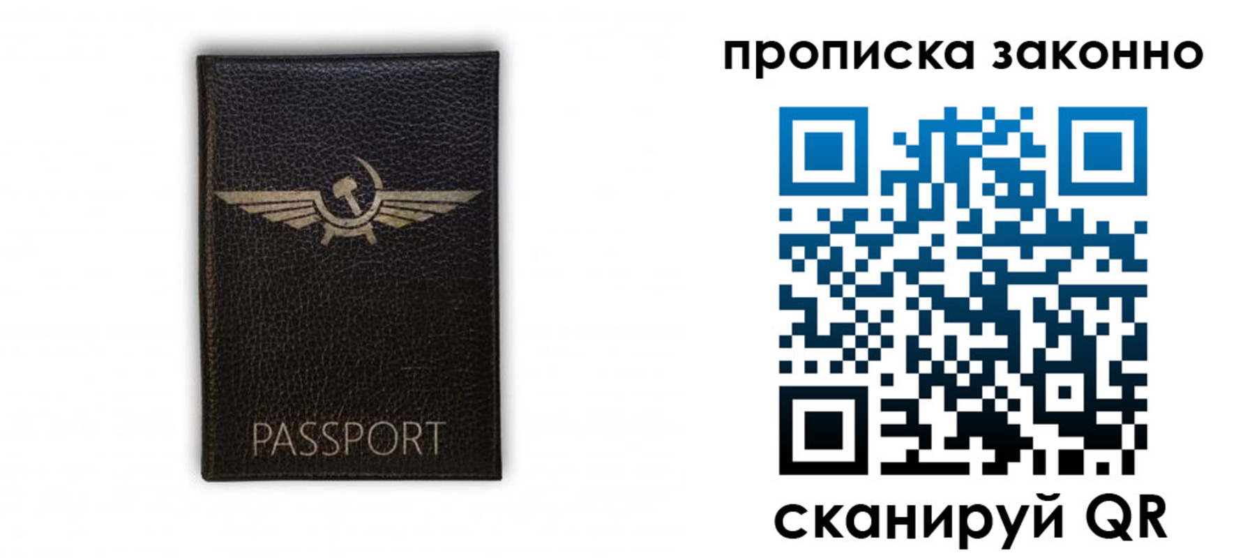 прописка регистрация в Подольске