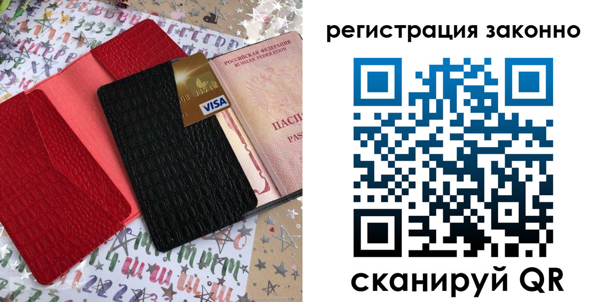 прописка поиск в Подольске