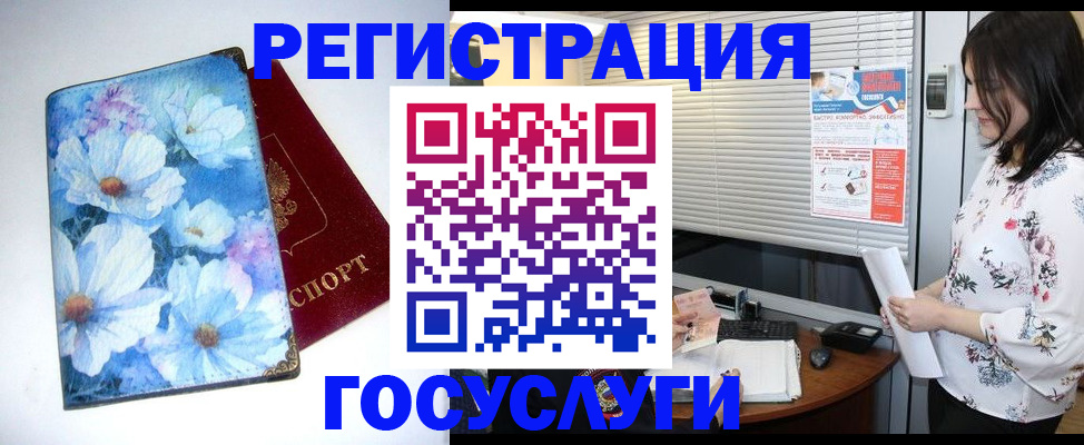 временная регистрация для всех в Подольске