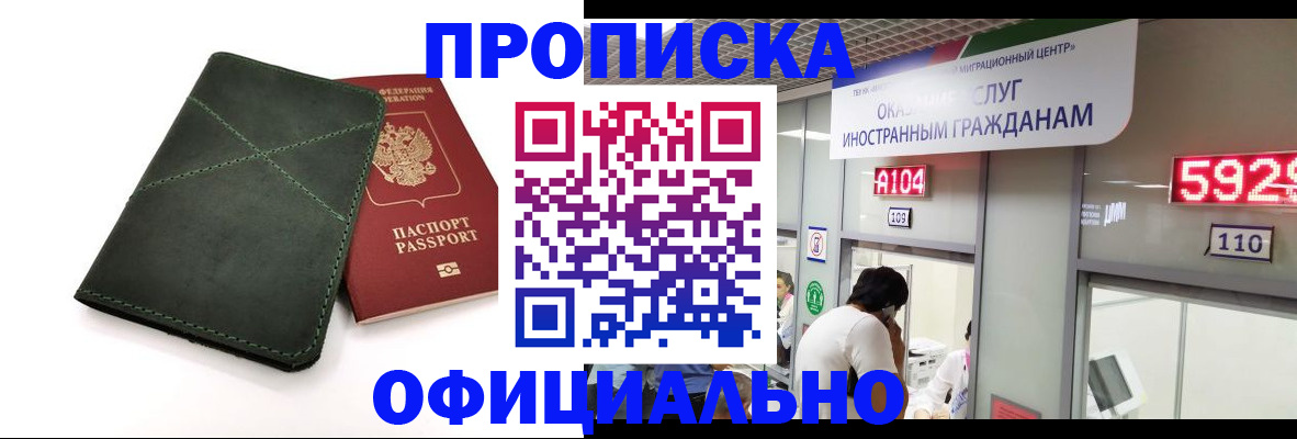 регистрация для школы в Подольске