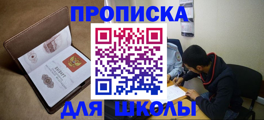 временная регистрация гарантия в Подольске