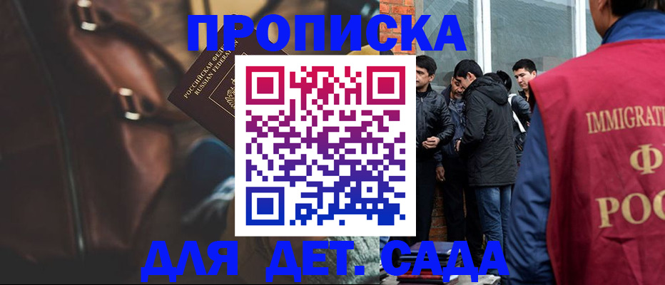 временная регистрация для всех в Подольске