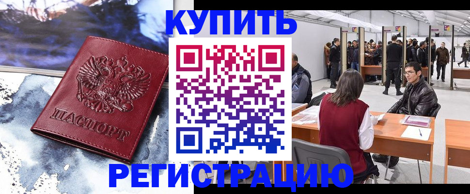 регистрация для дет. сада в Подольске