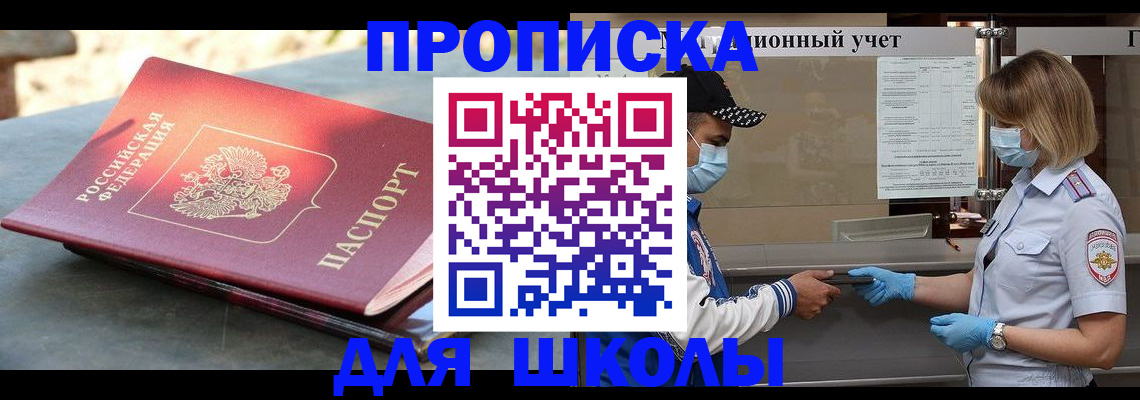 временная регистрация надежно в Подольске