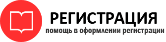 прописка в Подольске id263087